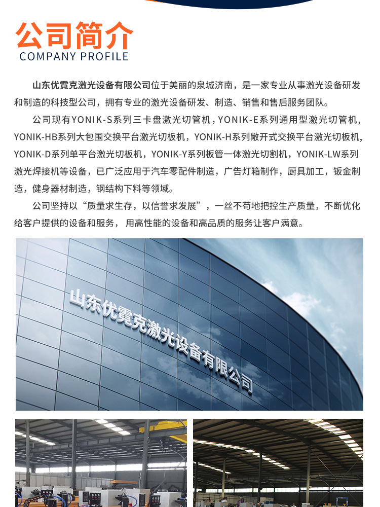 龍門(mén)數(shù)控切割機(jī)_09